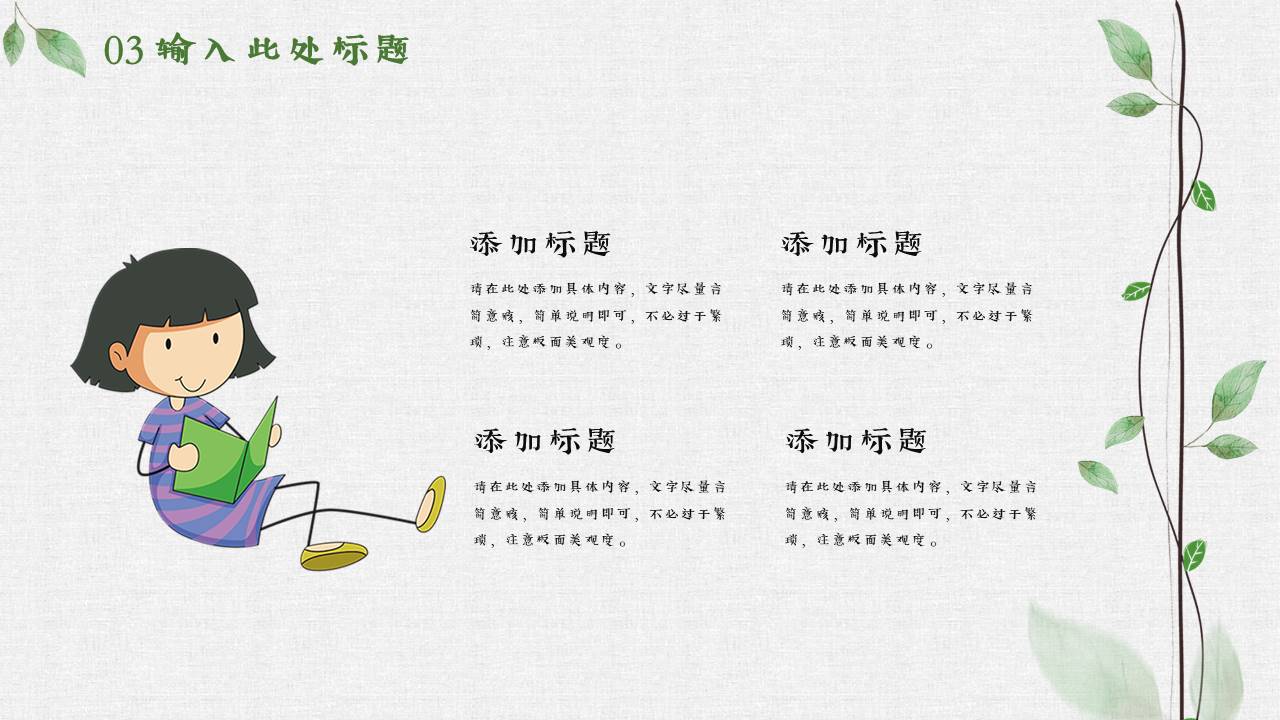 读书分享 (8).pptx